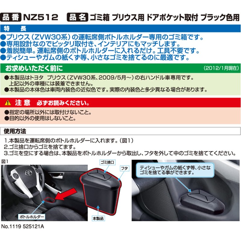 Carmate Nz512 Japan CAR Toyota Prius Door Pocket Portable Compact