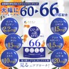 ファイン ルテイン ひとみの恵 ルテイン66 アスタキサンチン ゼアキサンチン クリルオイル 国内生産 30日分