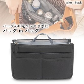 Remarks Japan Bag-in-Bag Inner Bag, Black, Freestanding, Lightweight, Organized, Large Capacity