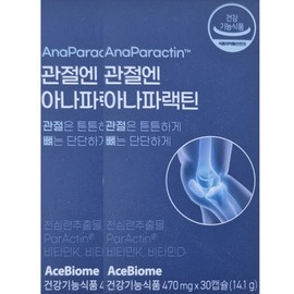 Anaparactin for joints 470mg x 30 capsules x 2 boxes for 2 months / 관절엔 아나파랙틴 470mg x 30캡슐 x 2박스 2개월분