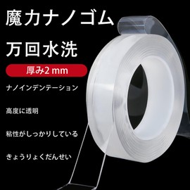 FamGift Double-Sided Tape, Waterproof, Permeable, No Straining, Repeated Use, Washable, Strong Tape, Multi-functional, Kitchen Corner, Bathroom, Home, Residence, Office, School, Industrial Use, Etc