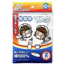 143301 Lunch Mask Pack of 2