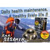 セサミンサプリメント【黒胡麻セサミン 約30日分 250mgX60粒】黒セサミン 【井藤漢方製薬】