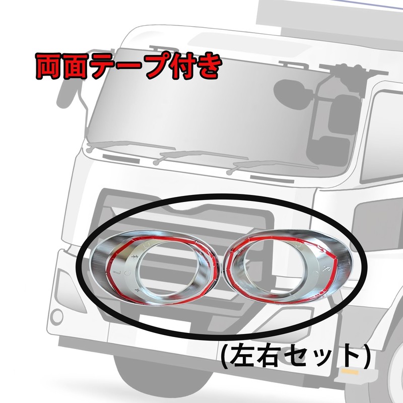 KICARYAJP UD 17 Quon Perfect Cuon Plated Fog Lamp Cover
