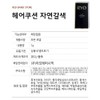 Ryo Hair Cushion 7g 2pcs 14g / 려 헤어쿠션 7g