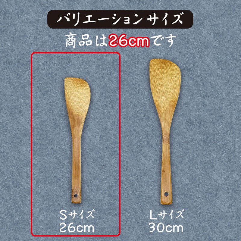 [Made in Japan, Rare Production] Bamboo Turner, Turner, Spatula, Safe,