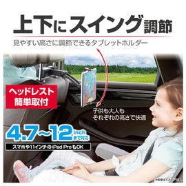 Seikou Sangyo EC-234 Car Accessories EXEA Tablet Holder, Black