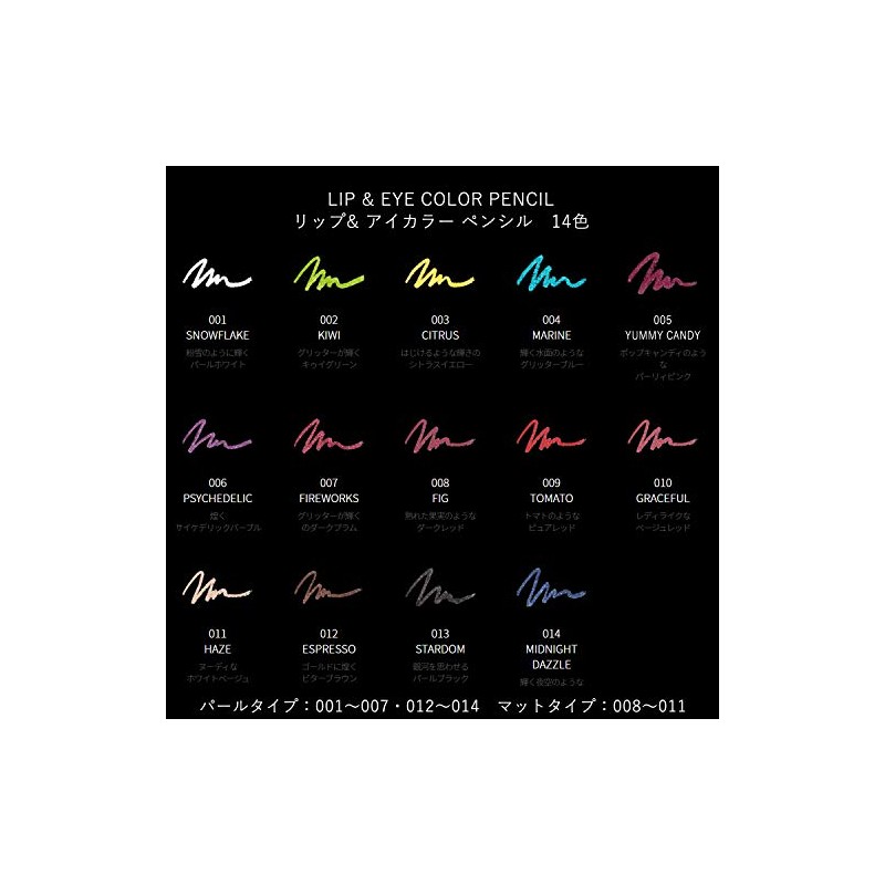 Visee AVANT Lip & Eye Color Pencil, 013 STARDOM, 1.2