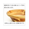 スワンソン商事 サラダボウル 木製 アカシア ナチュラル 直径20.5×高さ8.0cm 木製の温かみ 食卓に馴染むおしゃれなデザイン SB-200AN