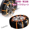 Sugarello Tire Chain, Car Snow Chain, Wheel Chain, Emergency Use,