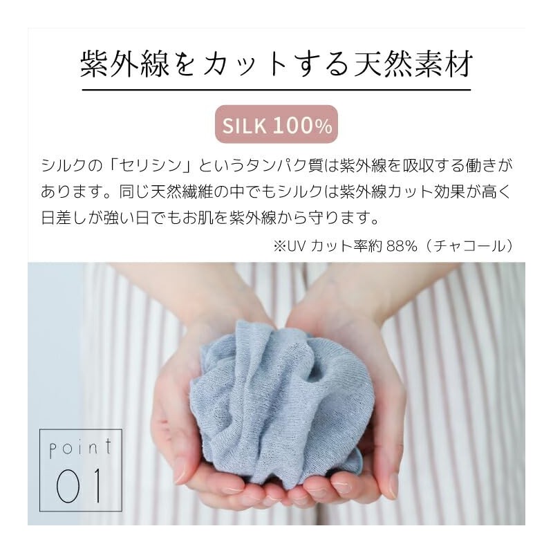 Peace Workshop 100% Silk Arm Cover, 21.7 inches (55 cm),