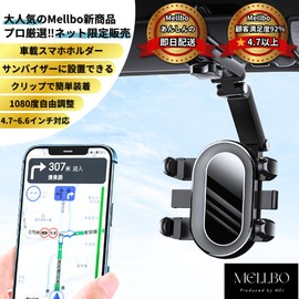 Mellbo Smartphone Holder, Car Smartphone Stand, Sun Visor, In-Car Smartphone Holder, 360° Angle Adjustment, Vibration Resistant