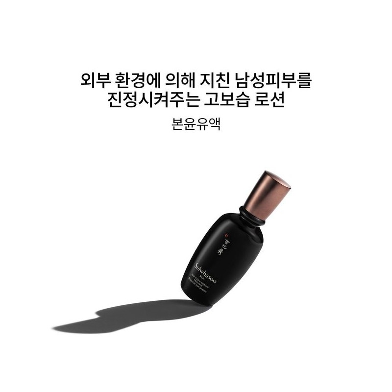Sulwhasoo 공통본윤 데일리 루틴 세트(설화수맨 2종) Common Base Yun Daily