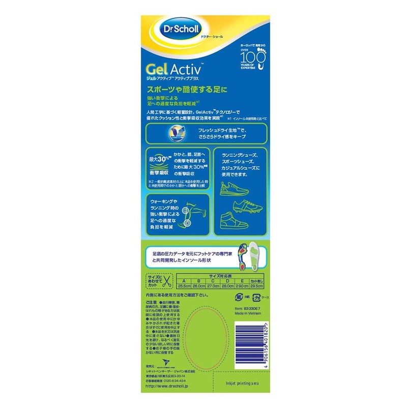 Dr. Scholl's GelActiv™ Plus Insole, Shock Absorption, Deodorizing, For Strong