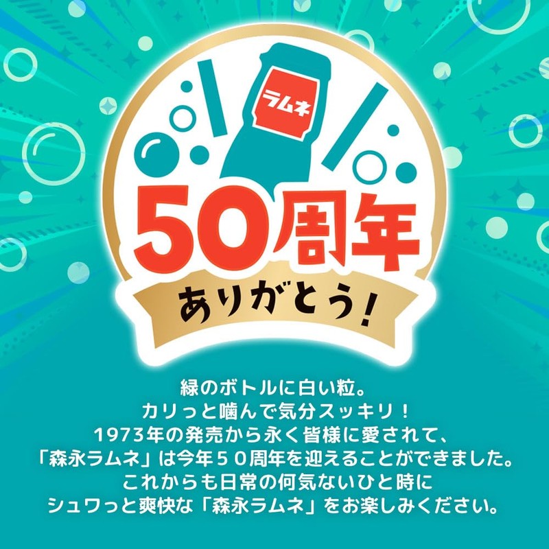 Morinaga Seika Super Large Ramune 2.1 oz (60 g) x