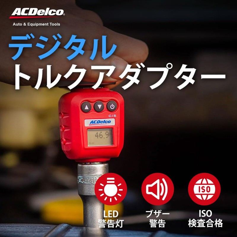 ACDelco ARM602-3 3/8 inch (9.53 mm) Digital Torque Adapter, Measuring