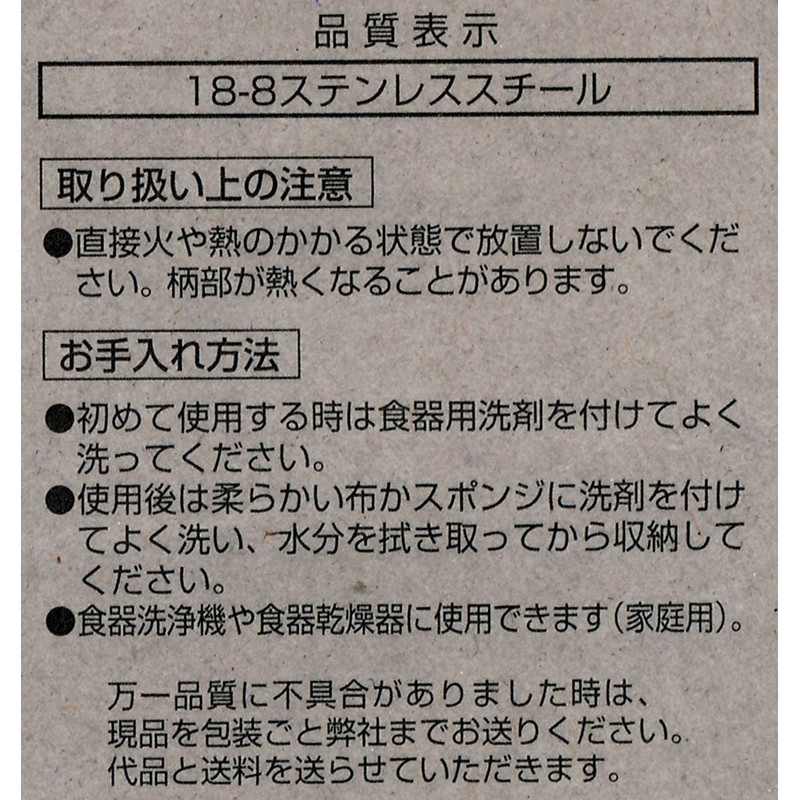 貝印 KAI お玉 小 メタリカ