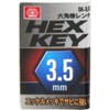 SK11 SH-3.5S Hex Wrench HEX KEY with Spring Ring Holder,