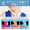 Kaitou Long Lasting Refreshing Ring, Ice Neck Ring, Cool Feeling,