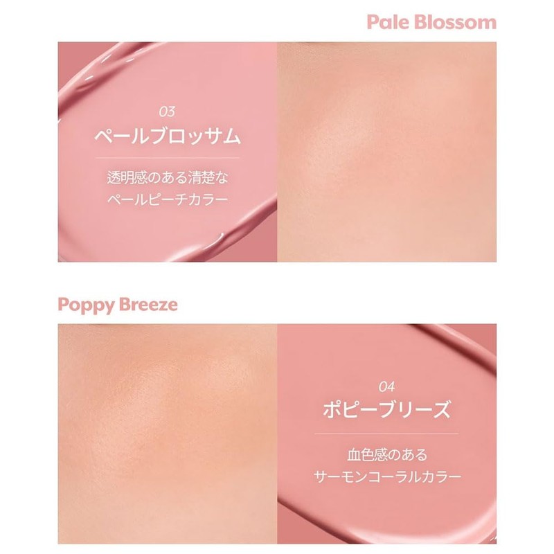 nuse Liquid Care Cheek (06 Mulee Bowl)