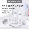 Cha & Park [차앤박]인비져블 필링부스터 에센스 100ml [Cha & Park]