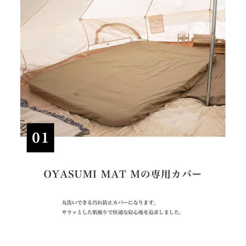 S'more OYASUMI MAT COVER S (Single Size) Mat Cover, Box