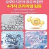 Liposome/Glutathione/300/Vitamin C/Glutathione/Effect