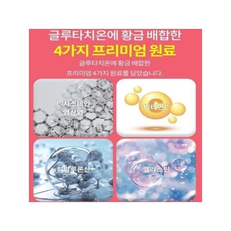 Liposome/Glutathione/300/Vitamin C/Glutathione/Effect
