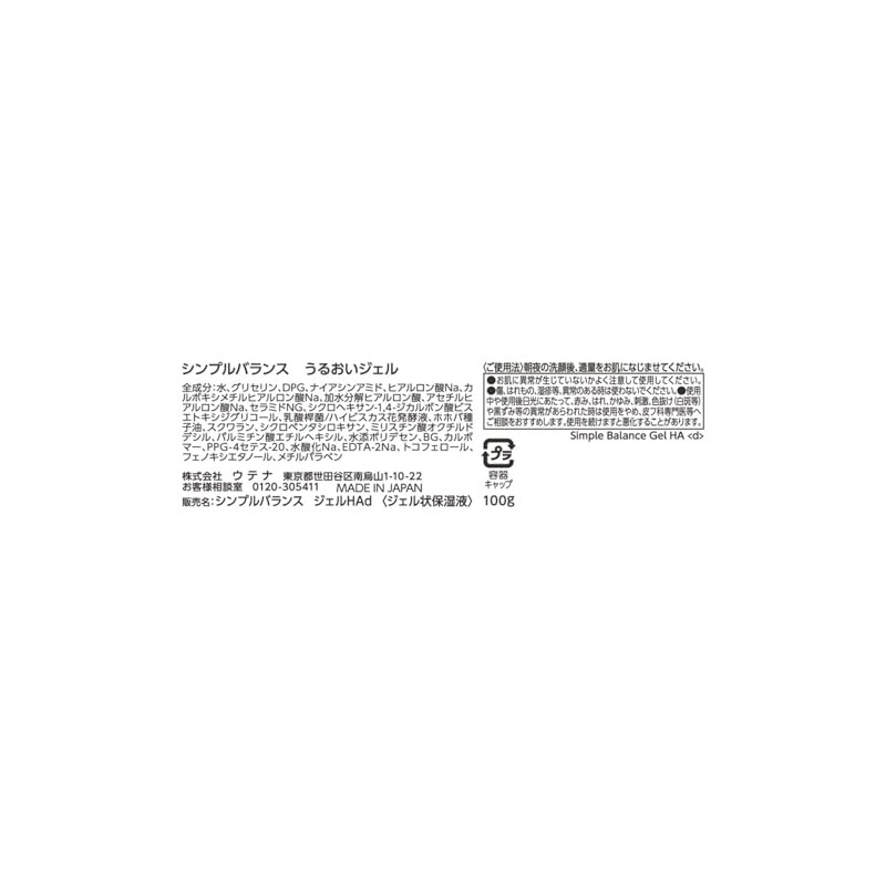 Utena Simple Balance Moisturizing Gel 3.5 oz (100 g)