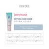 Jenny House Crystal Hair Mask 4.6 oz (130 g)