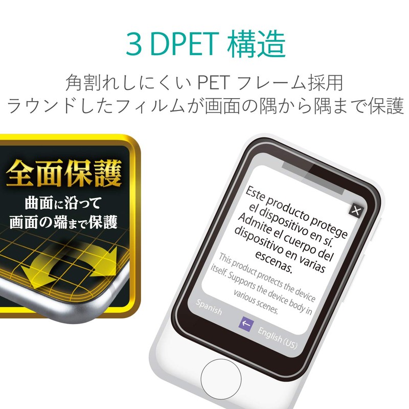 ELECOM POCKETALK S PM-PKTSFLGFRBK LCD Protective Film [Full Protection Glass