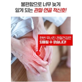 Chondroitin nutritional supplement Chondroitin effect Joint care approximately 4 months / 콘트로이친 영영제 콘드로이친 효과 관절 케어 약4개월