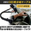 HAMILO OBD2 Splitter Cable for Monitors for Toyota Vehicles OBD2