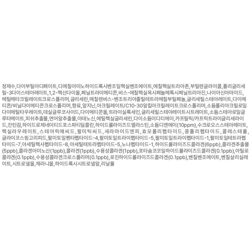 Partner_Reference JM Solution Collagen PDRN Firming Elasticity Sun Cream SPF50+