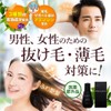 STAY FREE ROCKY SCALP ESSENCE Medicated Scalp Care Tonic [Quasi-Drug]