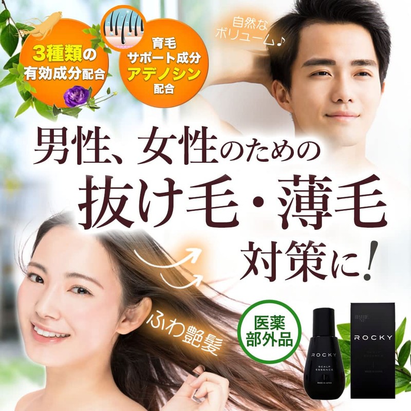 STAY FREE ROCKY SCALP ESSENCE Medicated Scalp Care Tonic [Quasi-Drug]