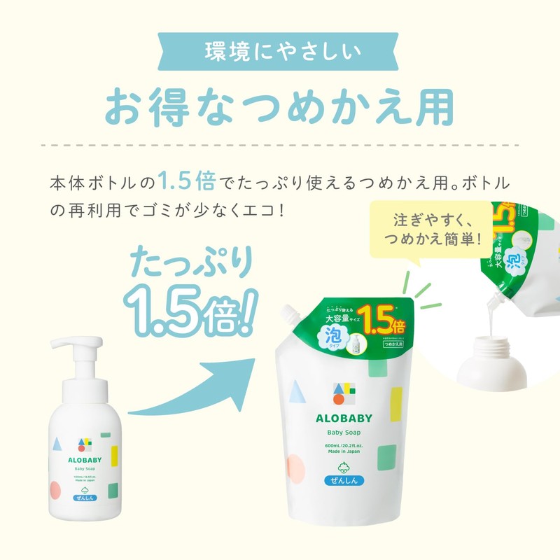 ALOBABY Baby Soap 600ml Shampoo Body Soap Additive-Free Organic Baby
