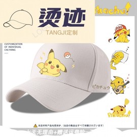 Pokémon Pikachu Baseball Cap for Men & Women - Sun Protection Anime Hat for Adults & Students For Adults/Pink 3 3ea