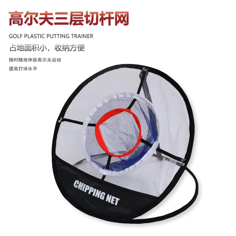 Perfect Shot Instant Pop-Up Golf Practice Chipping Net with 3