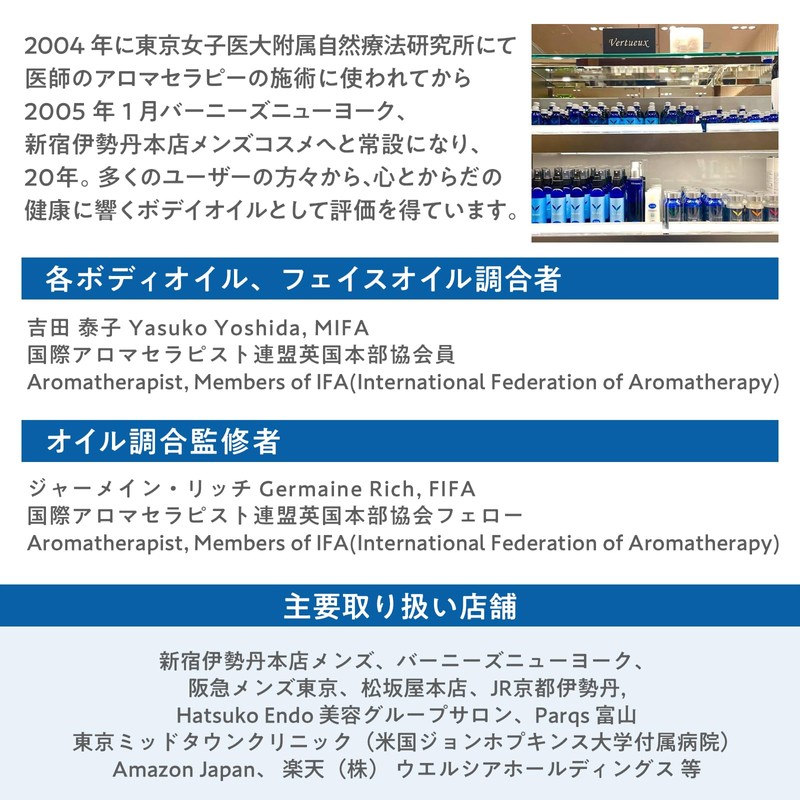 Vertou 003 Immune Body Oil, 1.0 fl oz (30 ml)