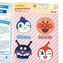 Sunstar Stationery Educational Coloring Book for the First Time Let's Kite It! Anpanman