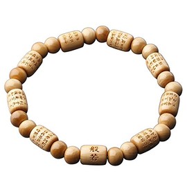 中郷 Heart Sutra Carved Bracelet 黄楊 Notebook Bale Both dressytailor E – 271