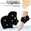 A40004A Keratin pad/OPP individual packaging dead skin pad 8ea