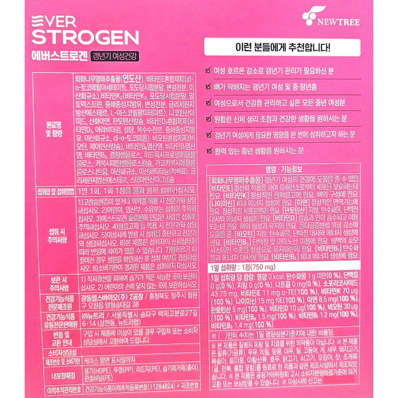 Nutri Everstrogen 750mg x 60 tablets x 2 boxes, 4