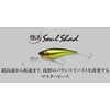 JACKALL Soul Shad 45SP Candy Chart