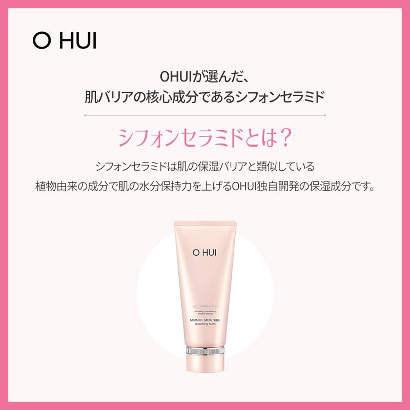 O HUI Miracle Moisture Cleansing Foam, 7.8 fl oz (200
