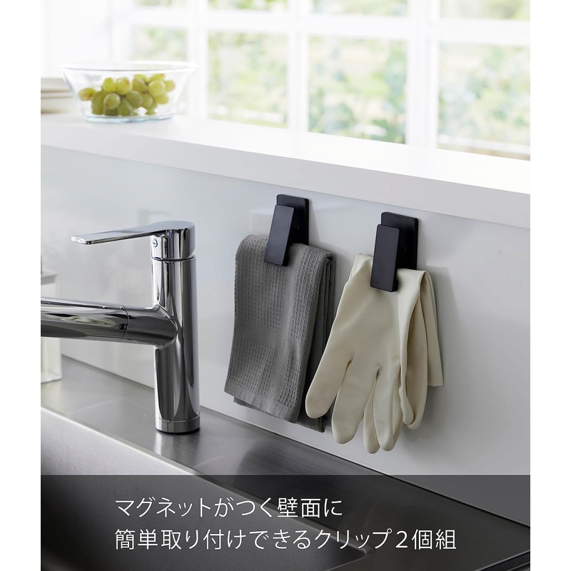 Yamazaki 3670 Magnetic Clips, Set of 2, Black, Approx. W1.8