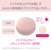 スガオ(SUGAO) Chiffon Feeling Powder, Snow Beige, Tone Change Powder Formula,