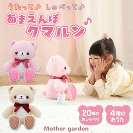 Mother Garden Amaenbo Kumarun Strawberry Caring Set, 4 Types of Songs, 20 Types of Talk, Talk, Plush Toy