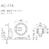 KAWAJUN AC-774-XN Kawajun Door Catcher